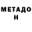 Первитин Methamphetamine nottyash100