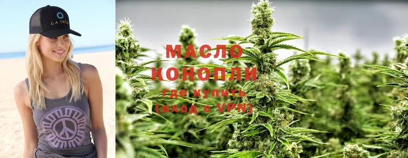 где можно купить   Лакинск  ТГК THC oil 